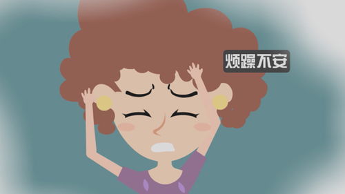 神经衰弱