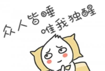 长春<a href='http://www.ccsmyy.com/smz/' target='_blank' title='失眠症'><span style='color: #0000ff'><strong>失眠症</strong></span></a>治疗医院